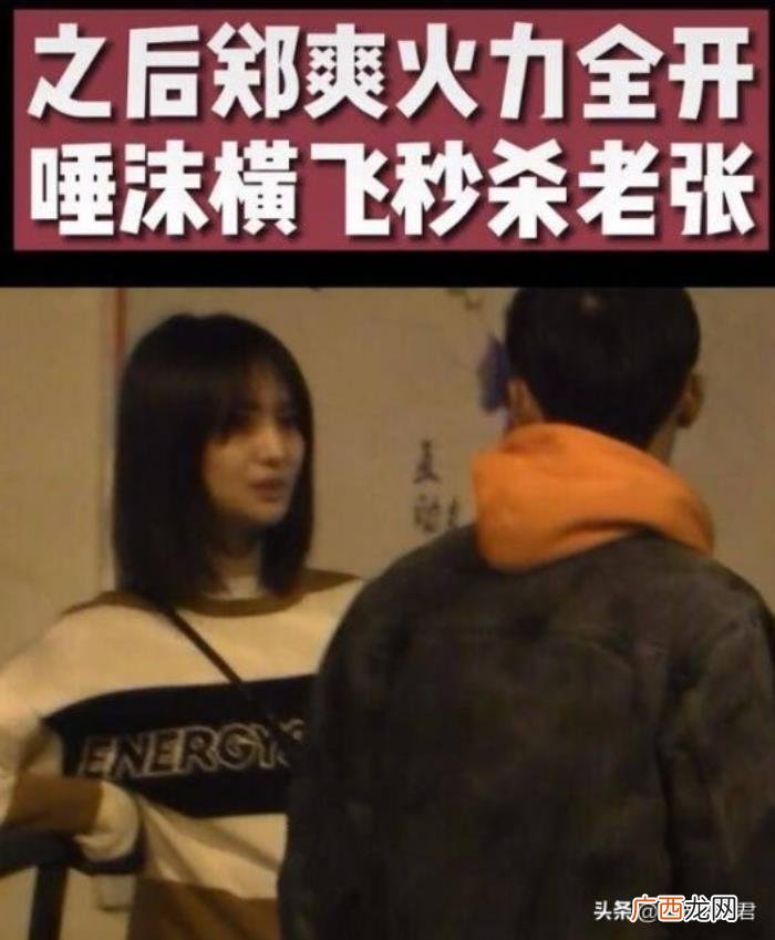 张恒郑爽结婚给粉丝发红包，张恒给郑爽粉丝致信