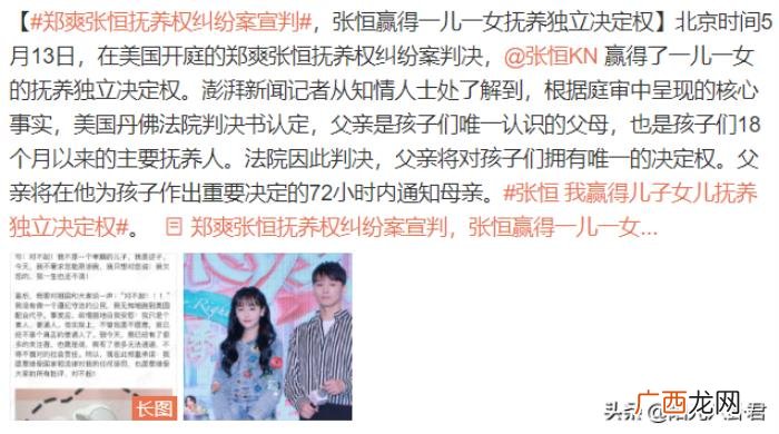 张恒郑爽结婚给粉丝发红包，张恒给郑爽粉丝致信