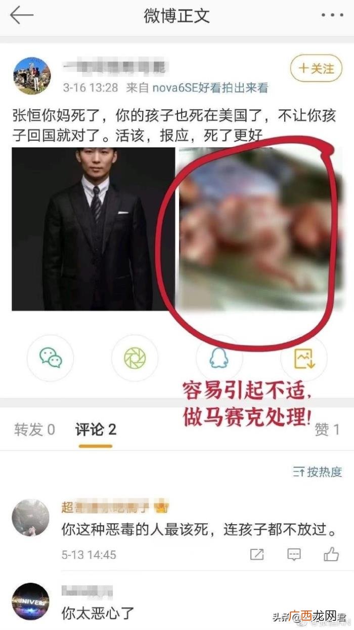 张恒郑爽结婚给粉丝发红包，张恒给郑爽粉丝致信