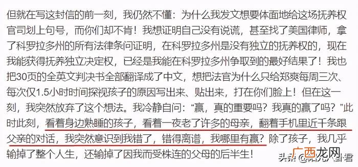 张恒郑爽结婚给粉丝发红包，张恒给郑爽粉丝致信