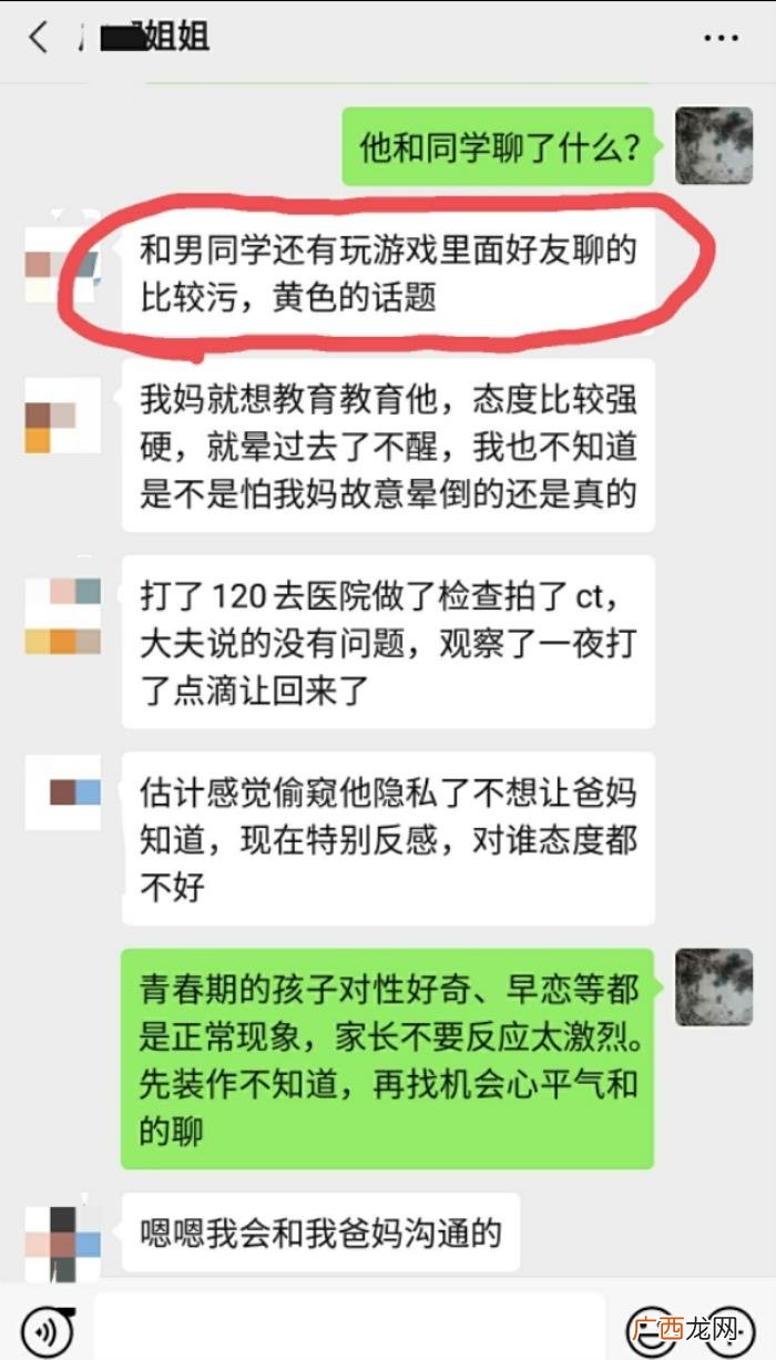 男生会对谁聊污，初中男生与同学聊黄色话题
