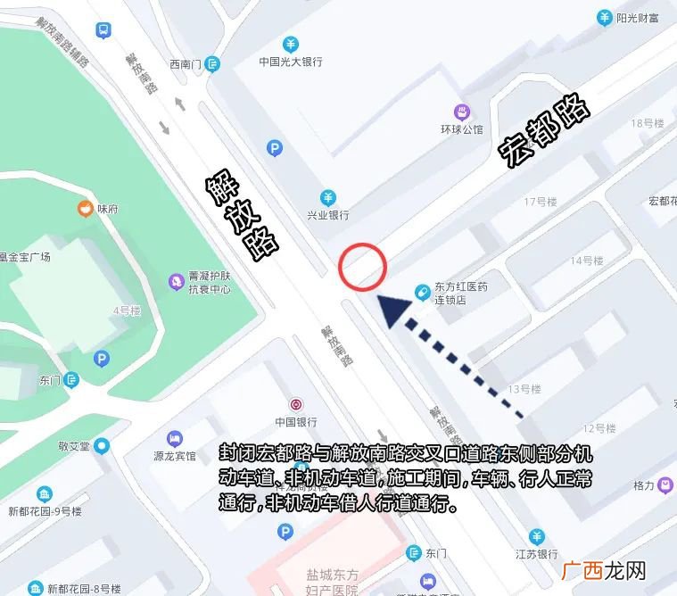 2022盐城宏都路与解放南路交叉口施工公告