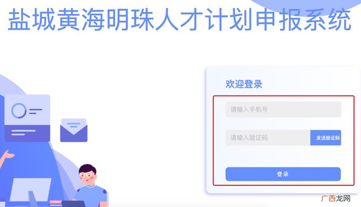 2022盐城亭湖区人才购房补贴怎么申请？