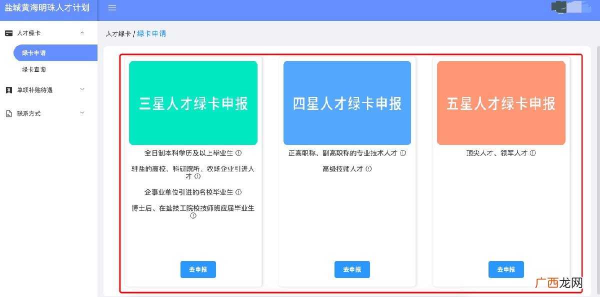 2022盐城亭湖区人才购房补贴怎么申请？