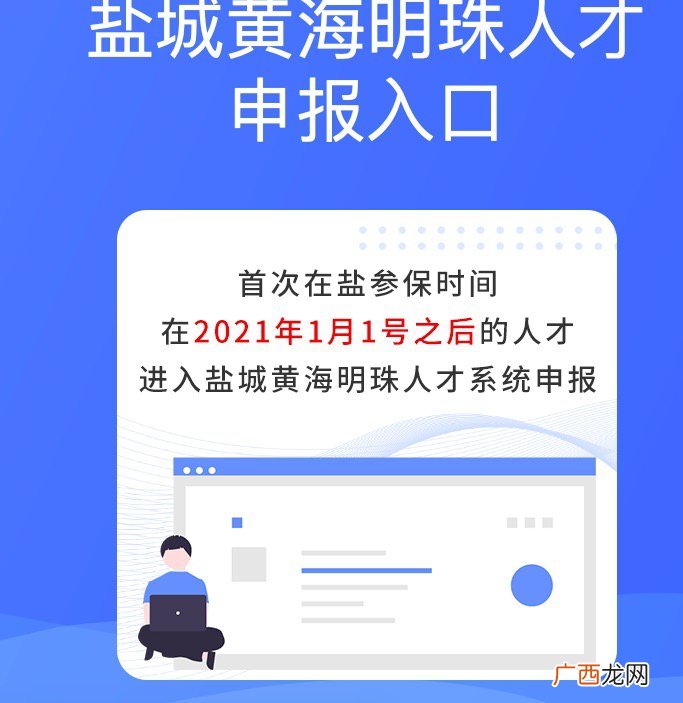 2022盐城亭湖区人才购房补贴怎么申请？