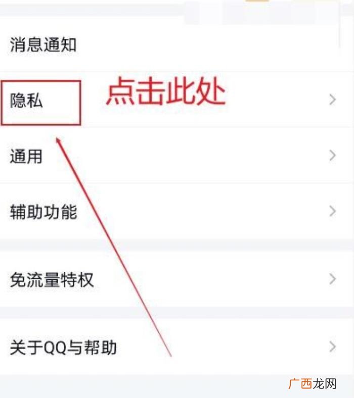 QQ在哪弄3天可见教程 qq空间动态