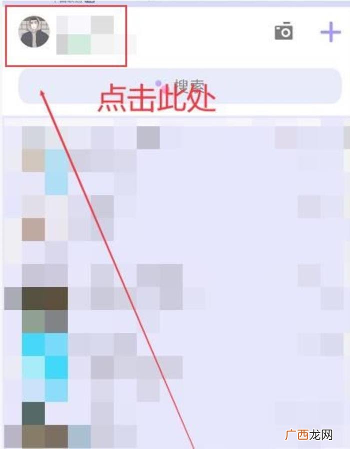 QQ在哪弄3天可见教程 qq空间动态