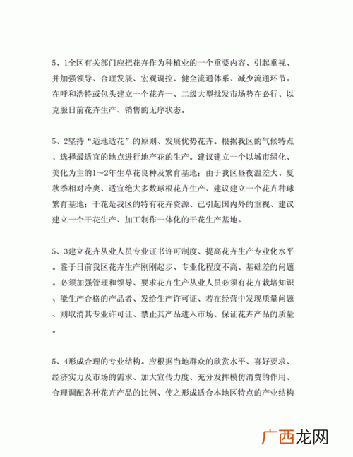 韩国国花 韩国花卉进口额