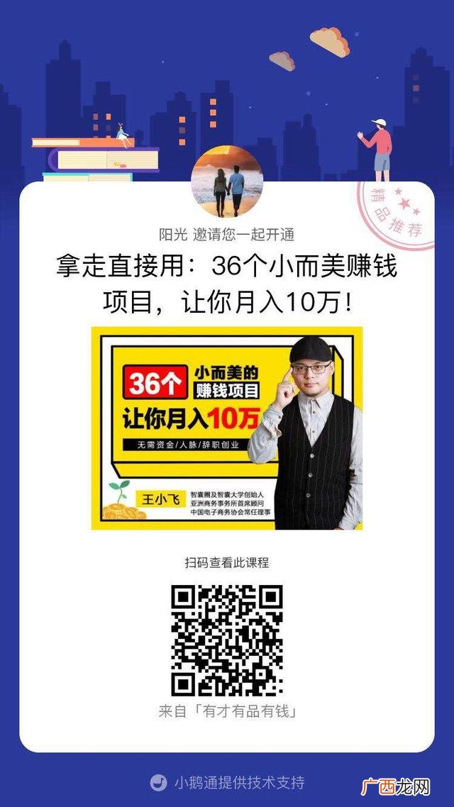 创业项目概况,500万创业项目