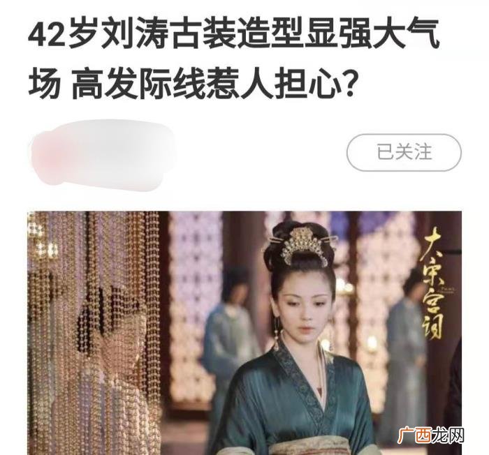 42岁刘涛穿一身名牌炫富 演员刘涛图片