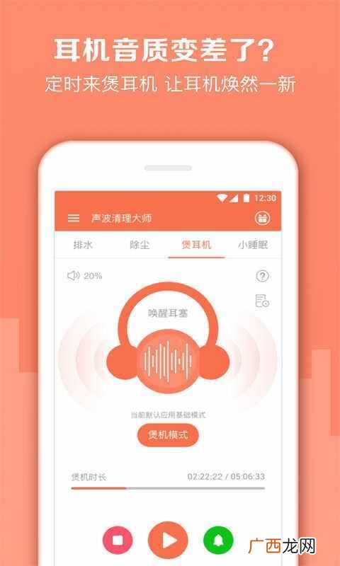 新耳机怎么煲最好 怎么煲耳机