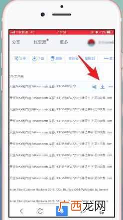 苹果手机怎么下载东西（苹果手机下载bt文件教程