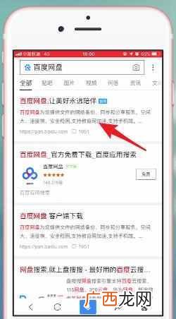 苹果手机怎么下载东西（苹果手机下载bt文件教程