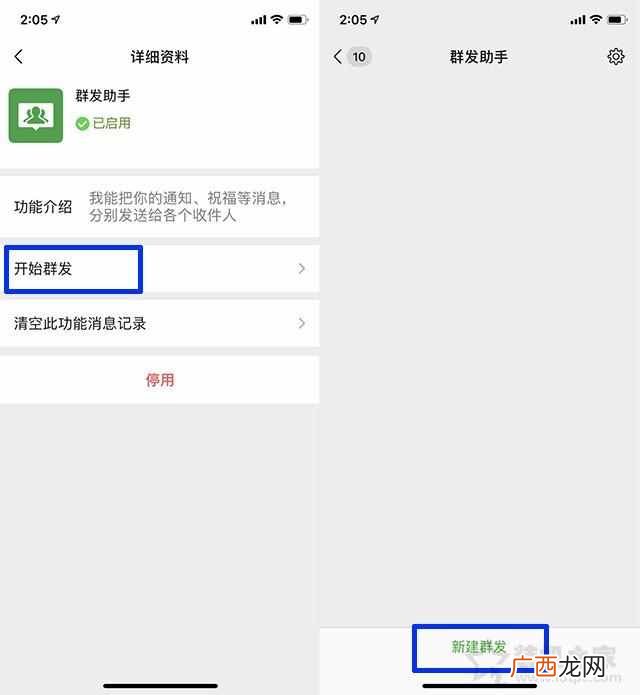 微信群发消息步骤 微信怎么群发信息给好友