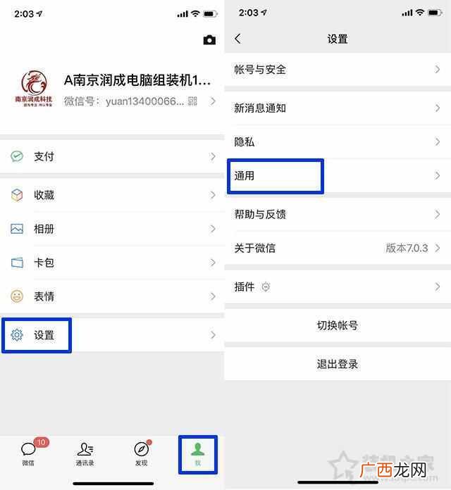 微信群发消息步骤 微信怎么群发信息给好友