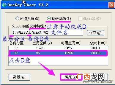 电脑一键还原方法图解 电脑怎么一键还原