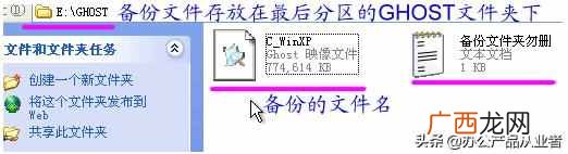 电脑一键还原方法图解 电脑怎么一键还原