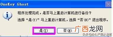 电脑一键还原方法图解 电脑怎么一键还原
