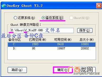 电脑一键还原方法图解 电脑怎么一键还原
