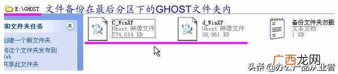 电脑一键还原方法图解 电脑怎么一键还原