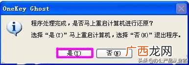 电脑一键还原方法图解 电脑怎么一键还原