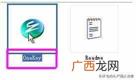 电脑一键还原方法图解 电脑怎么一键还原