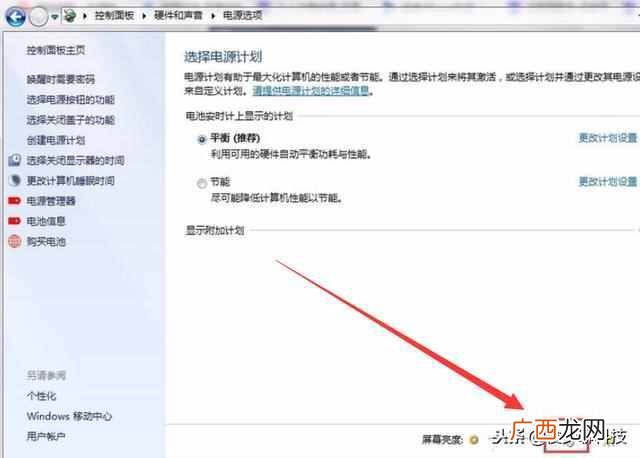 亮度调节快捷键 怎么调节电脑屏幕亮度