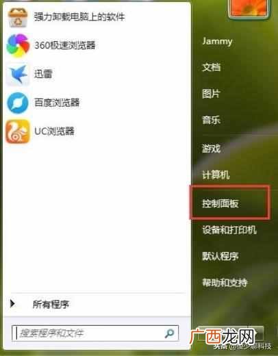 亮度调节快捷键 怎么调节电脑屏幕亮度