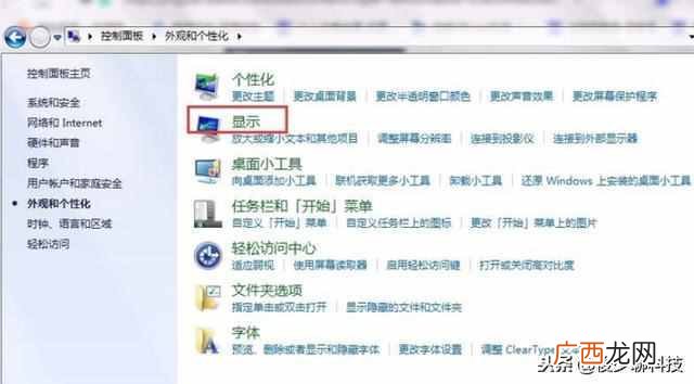 亮度调节快捷键 怎么调节电脑屏幕亮度