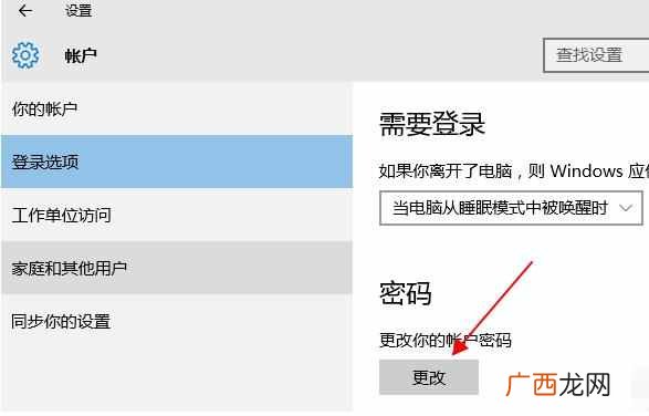 怎么设置电脑开机密码（电脑开机密码设置步骤