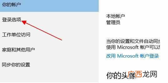 怎么设置电脑开机密码（电脑开机密码设置步骤