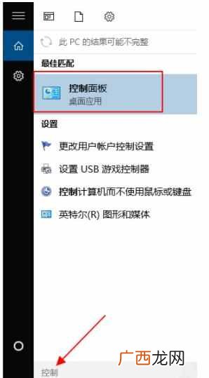 怎么设置电脑开机密码（电脑开机密码设置步骤