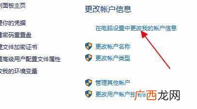 怎么设置电脑开机密码（电脑开机密码设置步骤