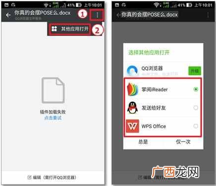 微信文档打不开怎么回事（微信文档打不开怎么