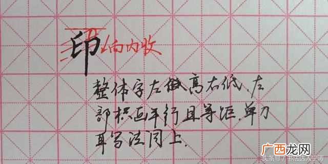 教你写出一手好字的方法 怎么写好字才漂亮