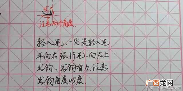 教你写出一手好字的方法 怎么写好字才漂亮
