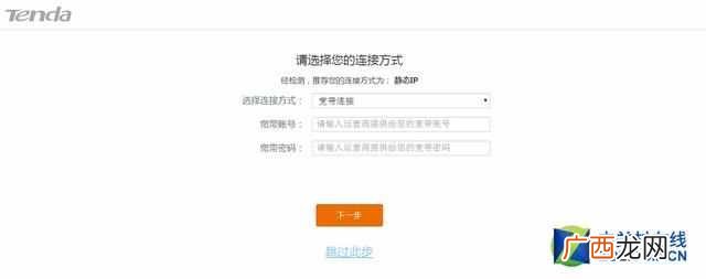 腾达路由器怎么设置（腾达路由器设置方法步骤