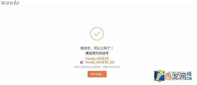 腾达路由器怎么设置（腾达路由器设置方法步骤
