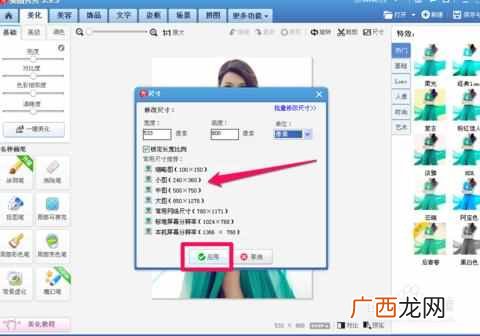 照片容量变小的小技巧 怎么把照片内存变小