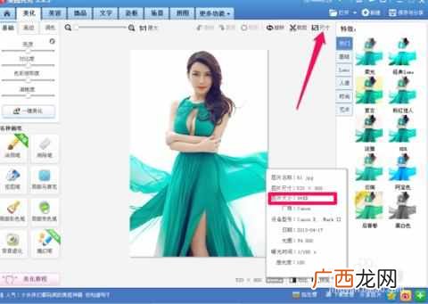 照片容量变小的小技巧 怎么把照片内存变小