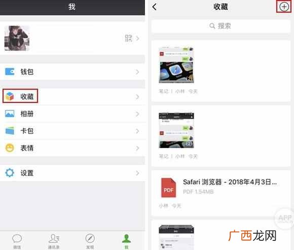 微信长截图功能使用方法 微信怎么长截图