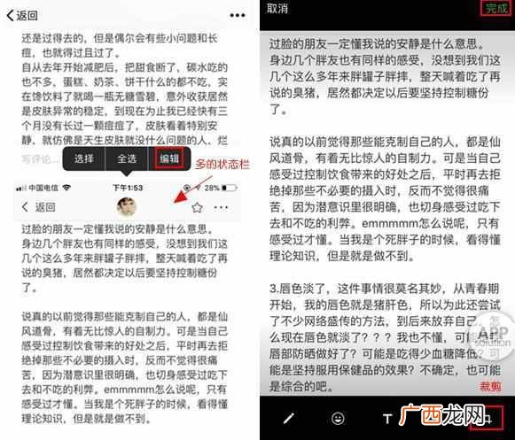 微信长截图功能使用方法 微信怎么长截图