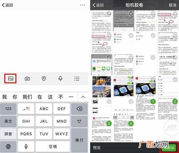 微信长截图功能使用方法 微信怎么长截图
