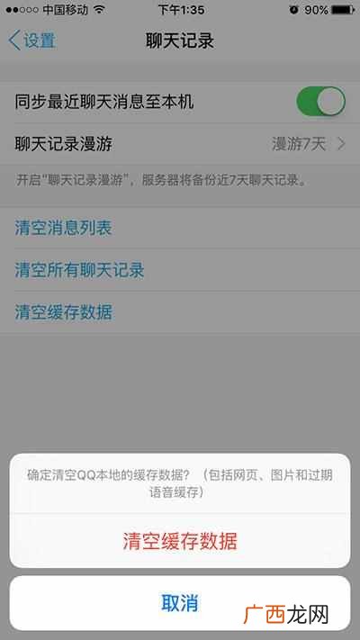 iPhone怎么清理内存垃圾（如何清理苹果手机内存