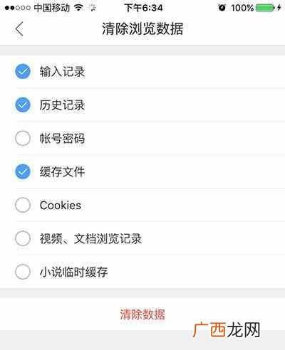 iPhone怎么清理内存垃圾（如何清理苹果手机内存
