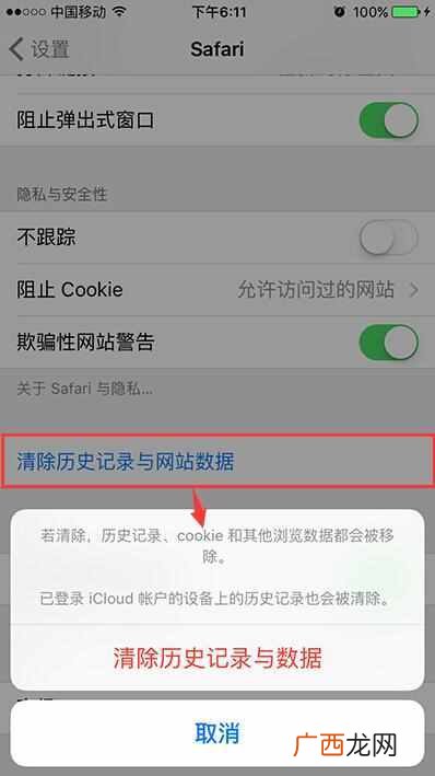 iPhone怎么清理内存垃圾（如何清理苹果手机内存