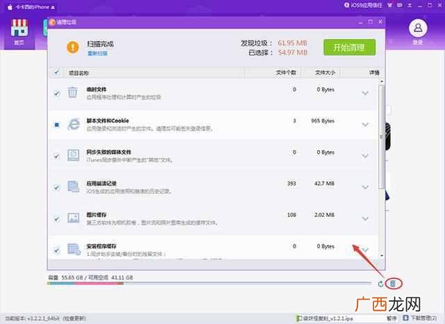 iPhone怎么清理内存垃圾（如何清理苹果手机内存