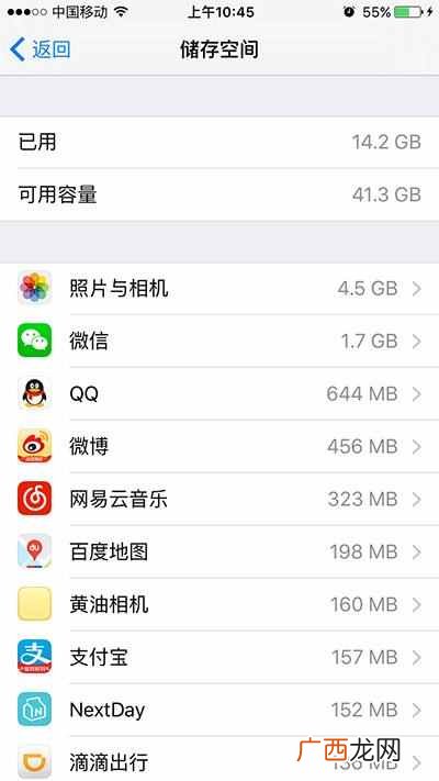 iPhone怎么清理内存垃圾（如何清理苹果手机内存