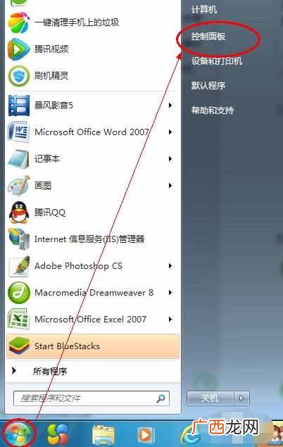 电脑开机密码设置方法 电脑怎么设开机密码