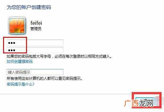 电脑开机密码设置方法 电脑怎么设开机密码